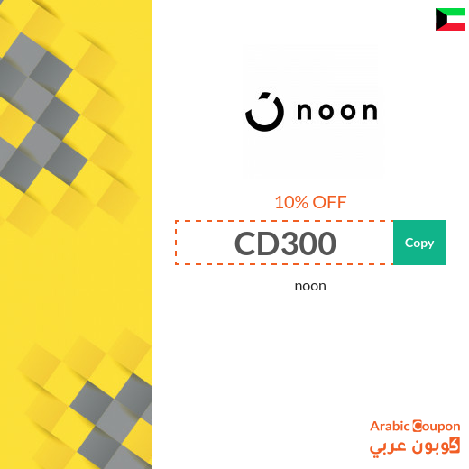 2025 - 100% Active noon promo code on all items
