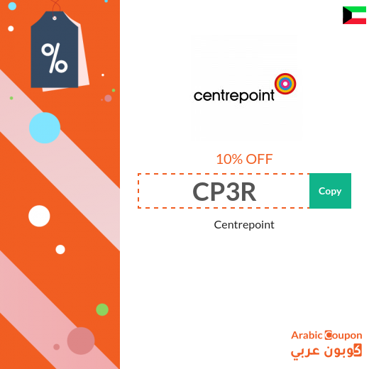 10% Centrepoint promo code active on all items (NEW 2025)