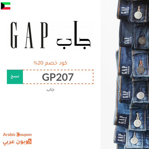 جاب الكويت كود خصم فعال على جميع منتجات الموقع بعام 2025 (جديد)