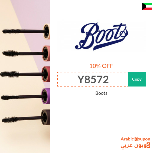Boots promo codes in Kuwait / Boots SALE 2025 up to 75%