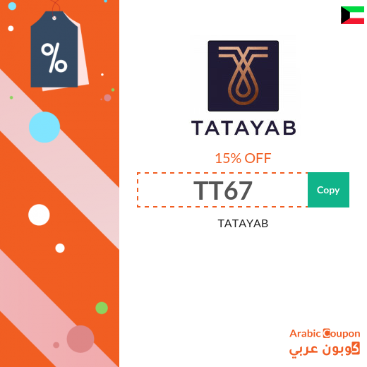 TATAYAB promo code in Kuwait active 100% sitewide 
