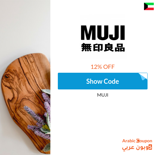 12% MUJI promo code in Kuwait active sitewide