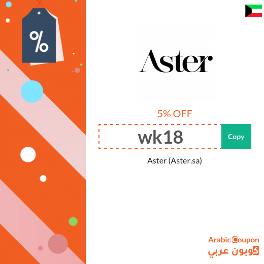 Aster Kuwait promo code active sitewide on all items