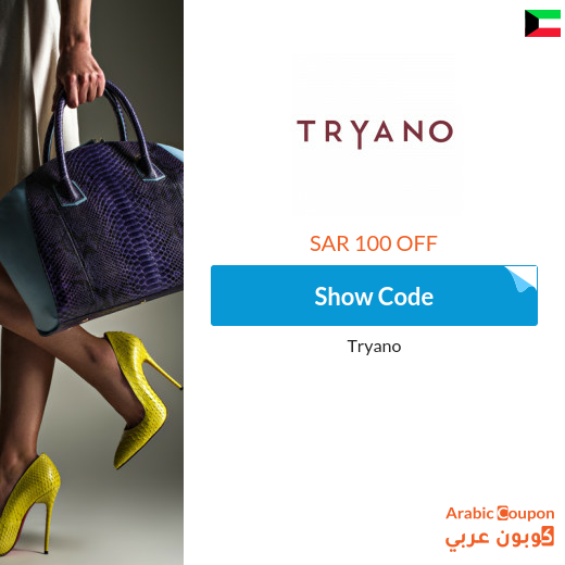 25% Tryano discount code in Kuwait when shopping more than 400 SAR
