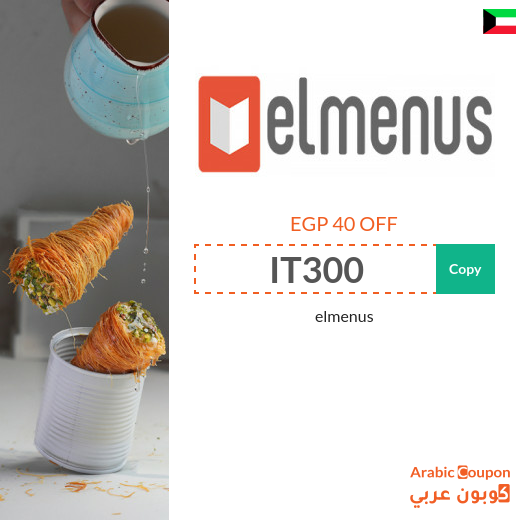 elmenus promo code in Kuwait for new users in 2025