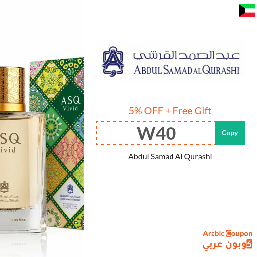 Abdul Samad Al Qurashi Coupon in Kuwait - 2025