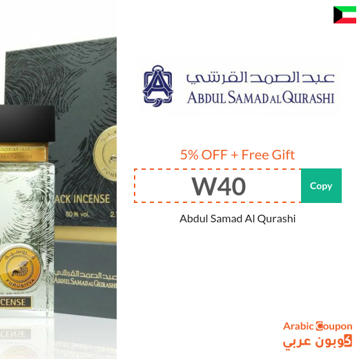 Abdul Samad Al Qurashi Kuwait promo code with a free gift - 2025