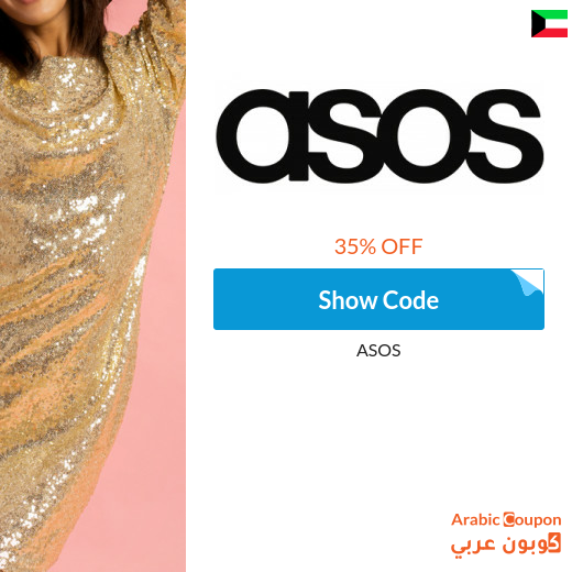 Asus discount code for new customers 2025 in Kuwait