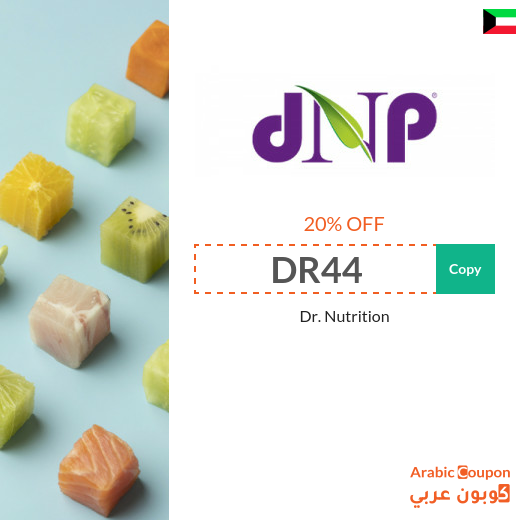Dr. Nutrition coupon Kuwait new 2025