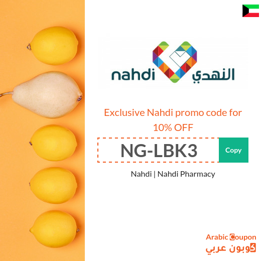 10% Nahdi promo code in Kuwait - new 2025