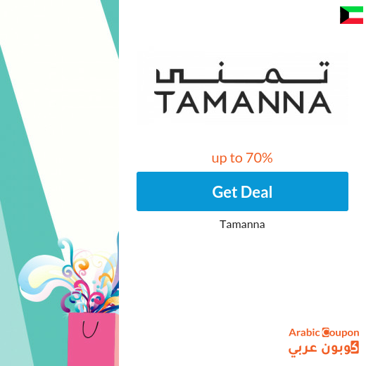 Tamanna 2025 deals in Kuwait are enormous