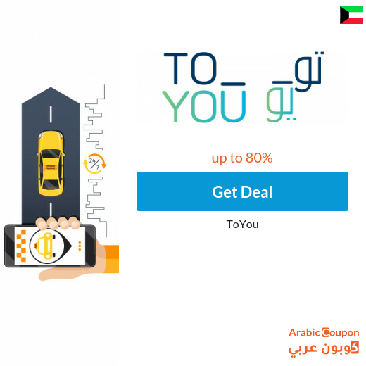 Discover ToYou's renewed discount in Kuwait - 2025