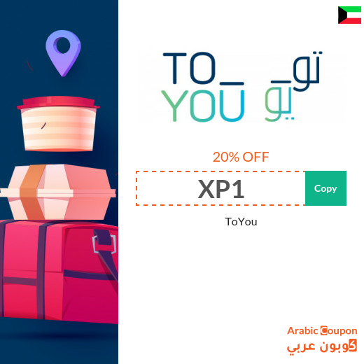 ToYou promo code today in Kuwait