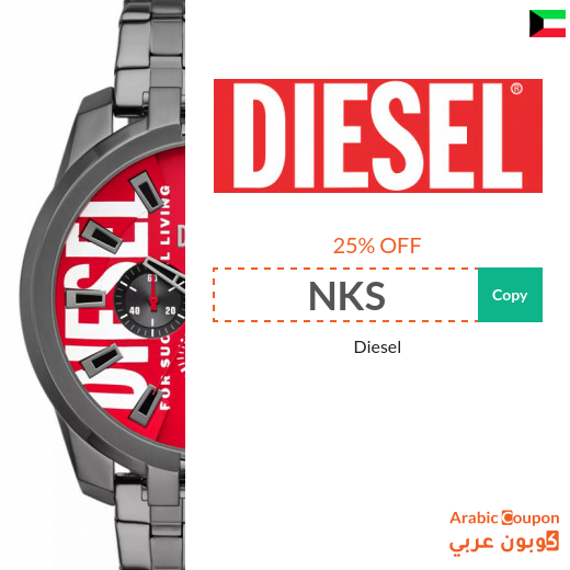 Diesel promo code New 2025 in Kuwait on all purchases