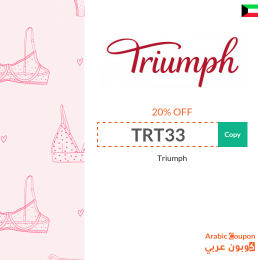 Triumph promo code in Kuwait on all products