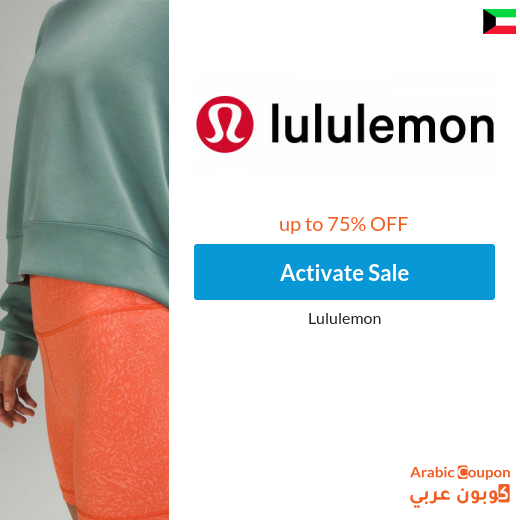75% Lululemon discount in Kuwait with Lululemon code 2025