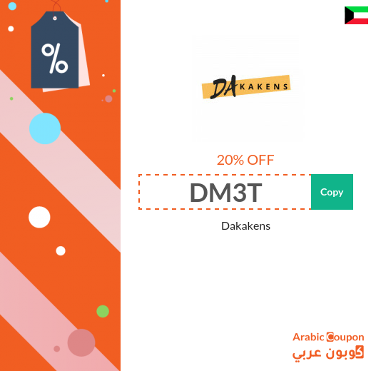 Dakakens coupon code on all items (NEW 2025)