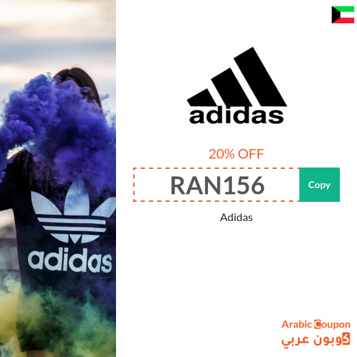 20% Adidas discount coupon code applied on all products (2025)
