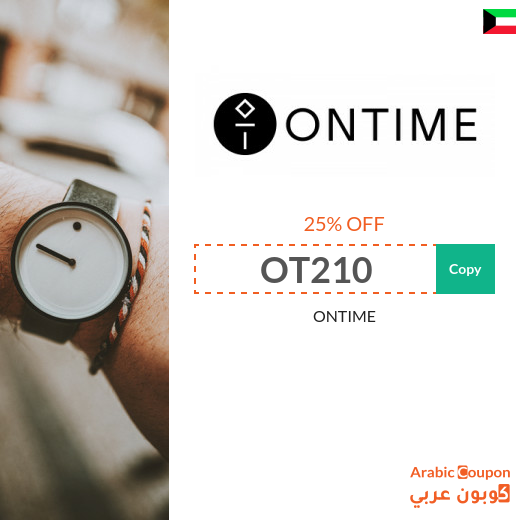 25% ONTIME promo code applied on all items (NEW 2025)