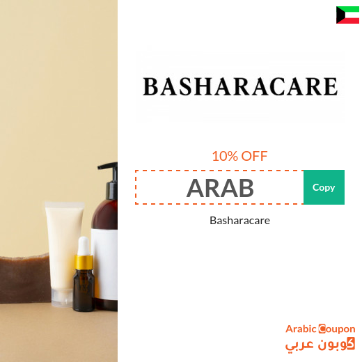 Bashara promo discount code in Kuwait - new 2025