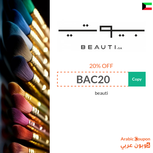 Beauti promo code "beauti.sa" | Beauti Offers 2025