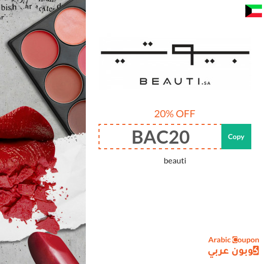 Beauti coupon is active on all products Beauti coupon is active on all products