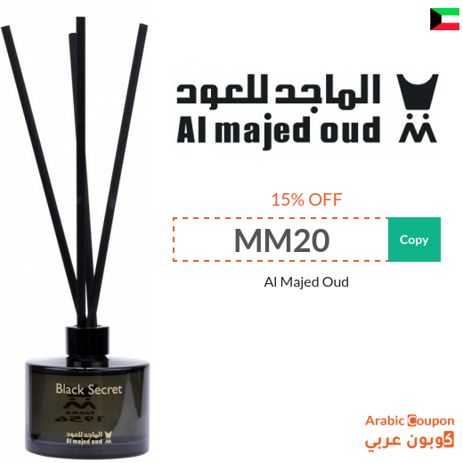 Al Majed Oud discount code for the first order in Kuwait - 2025