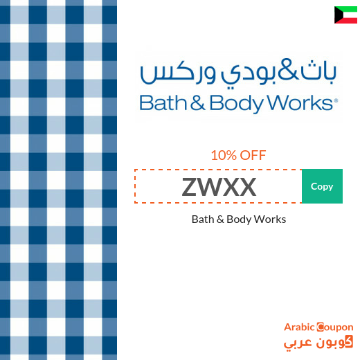 10% Bath and Body Works promo code 2025