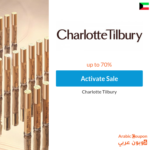 Charlotte Tilbury Sale and Offers in Kuwait for 2025