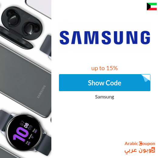 Samsung promo code on a selected range of products