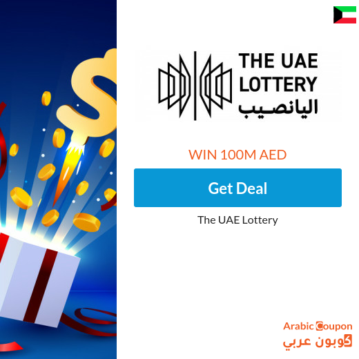 The UAE Lottery is your chance to win AED 100 million - 2025