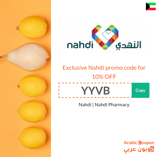 10% Nahdi promo code in Kuwait - new 2025