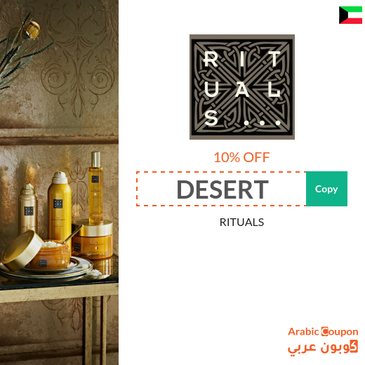 10% Rituals Promo Code in Kuwait active sitewide