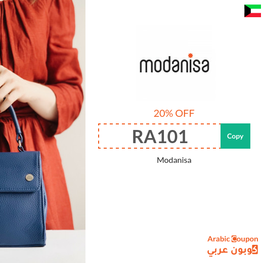 20% Promo Code Modanisa plus 50% Sale on selected items - Eid AlFitr 
