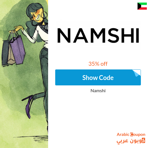 35% Namshi Promo Code applied on selected products & order above SAR 1,000 35% Namshi Promo Code applied on selected products & order above SAR 1,000