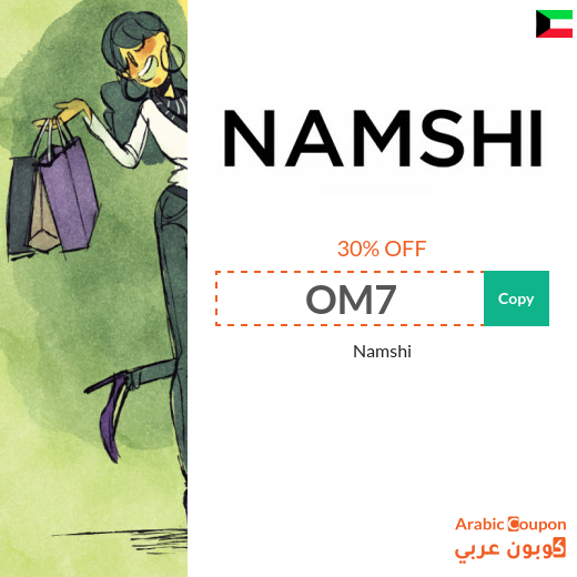 30% Namshi Coupon for 2025 applied on all orders in Kuwait