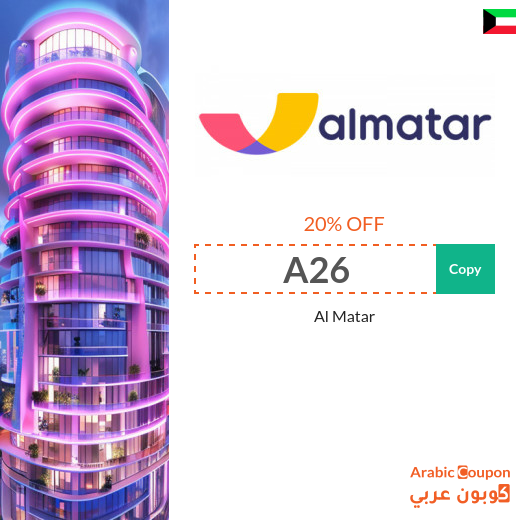 Al Matar Discount Code up to 20% off on all hotels reservation Al Matar Discount Code up to 20% off on all hotels reservation