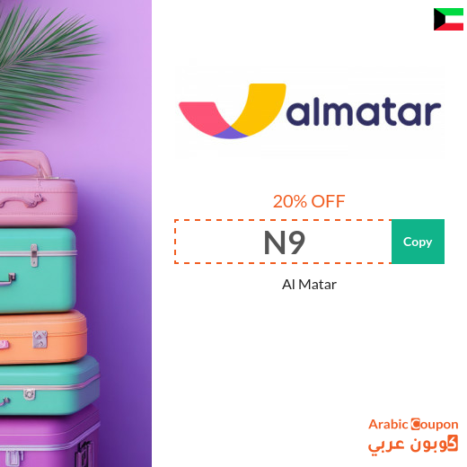 Al Matar Promo Code for the Best Hotel and Flight Deals Al Matar Promo Code for the Best Hotel and Flight Deals