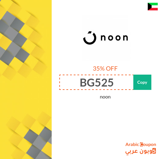 Noon promo code launches in Kuwait