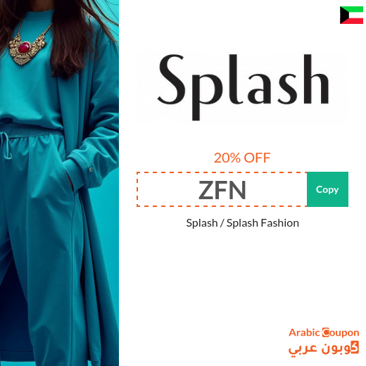 20% Splash coupon on all discounted and non-discounted products