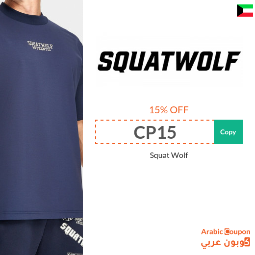 15% Squat Wolf Discount Code on all purchases
