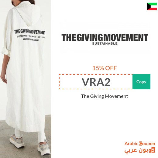 15% The Giving Movement promo code in Kuwait for all products