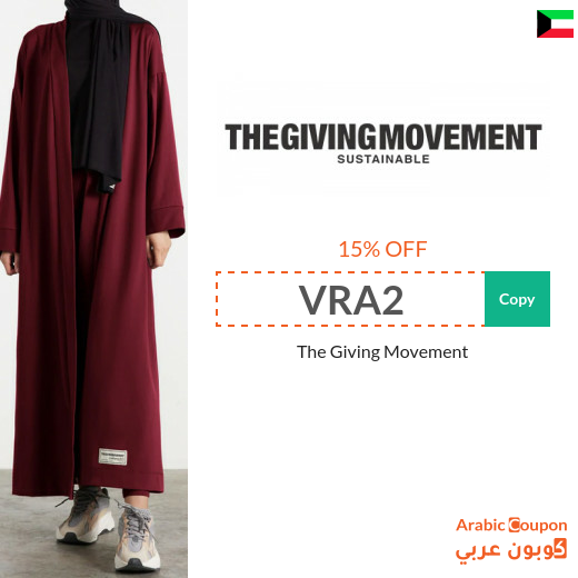15% The Giving Movement Promo Code active online in Kuwait on All Products