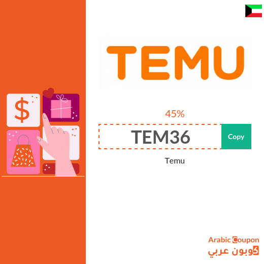 Temu promo code 2025 is 100% effective for all purchases