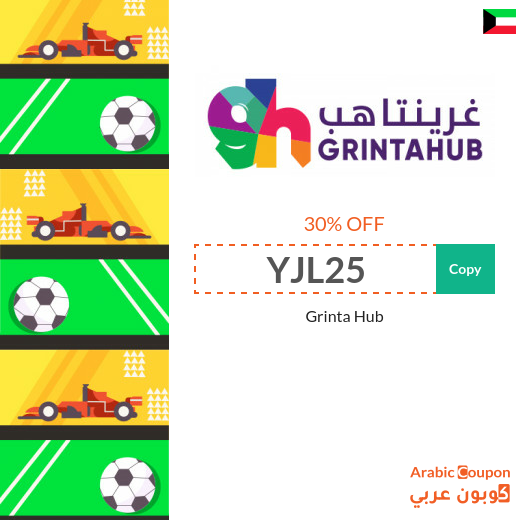 GrintaHub coupon to buy tickets online in Kuwait