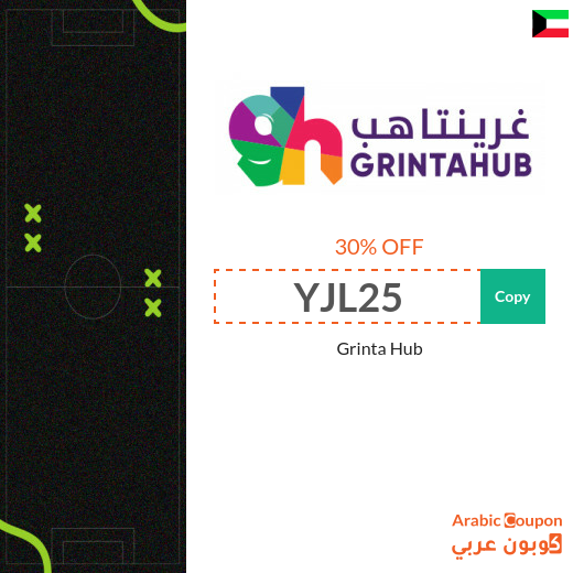 Grinta Hub promo code on tickets for matches and events 2026