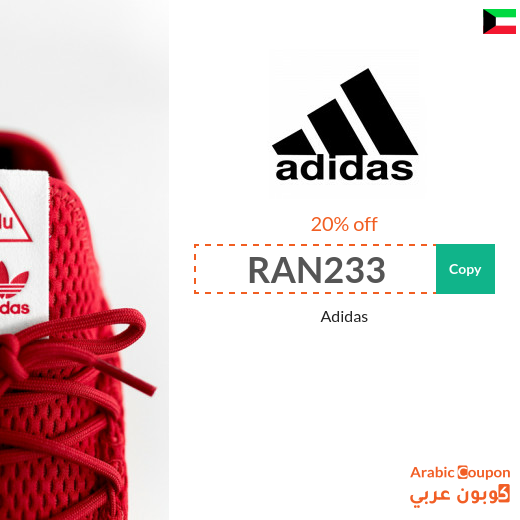 Adidas Promo Code in Kuwait on all products