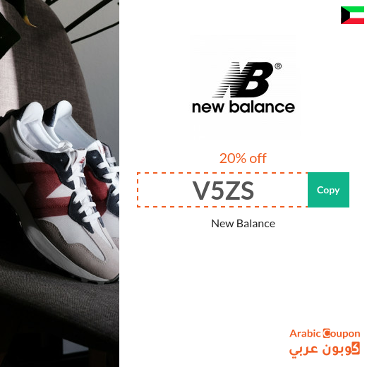New Balance discount code to Save 20% on Online Shopping in Kuwait