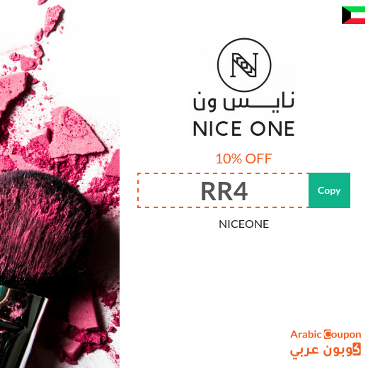 NICEONE promo code applied on all items (NEW coupon 2026 active 100%)