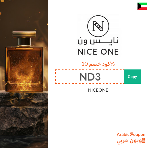 New Nice One Discount Code in Kuwait 2026